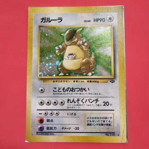 Carte pokémon ancien dos - pokémon,