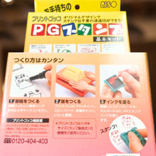 RISO Print Gocco PG Stamp Kit DIY Custom Rubber Stamp Maker Vintage Japan Unused