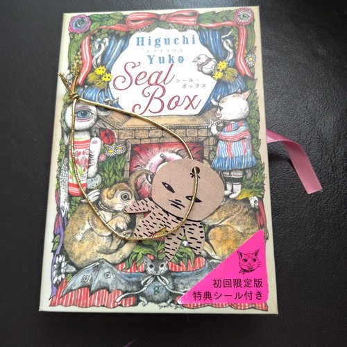 Yuko higuchi squid - higuchi, seal