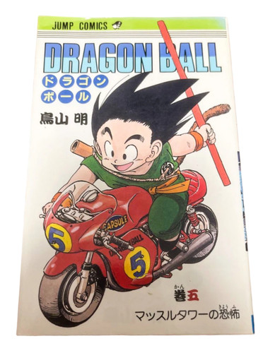 Dragon ball vol - dragon, 1ère