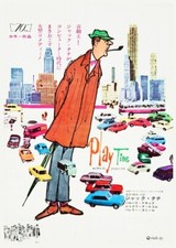 PLAYTIME FILM TATI JAPON Rjdw