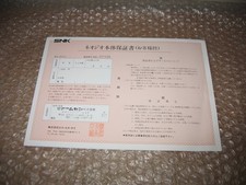 OFFICIAL CERTIFICATE SNK FOR