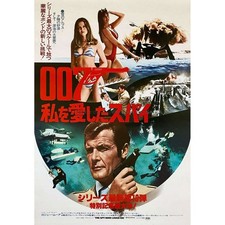 THE SPY WHO LOVED ME Japanese Movie Poster  - 20x28 in. - 1977 - Lewis Gilbert,