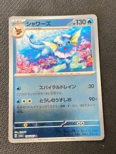 JAPANESE POKEMON VAPOREON 134/165 REVERSE POKEBALL SV2A 151 AQUALI - MINT