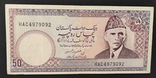 Pakistan billet roupies - de, 50