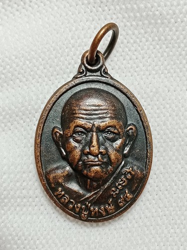 Luang hong prompanyo - pu,