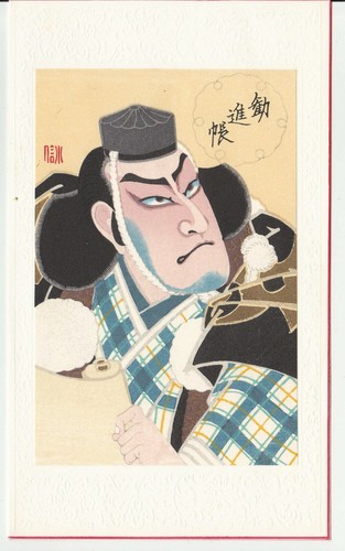 Ukiyo estampe japonaise - ukiyo-e,