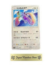 Shining Lugia 058/072 SHINING