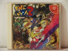 Power Stone 2 SEGA Dreamcast