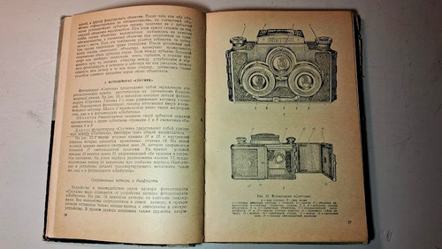 Livre ancien manuel