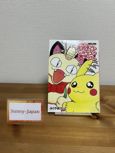 Livres pokemon pikachu - livres,