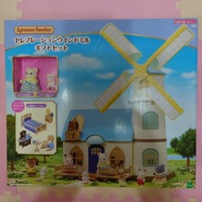 Coffret cadeau moulin à vent