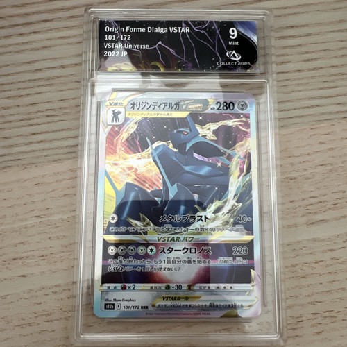 Dialga forme originelle vstar - forme,