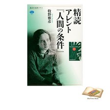 Lecture rapprochée du livre
