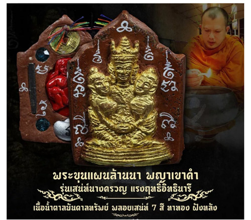 Sacred phra khun phaen lanna - sacred,