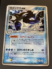 BLASTOISE TORTANK EX - POKEMON