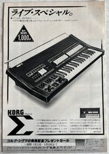 KORG Sigma synthesizer Advert