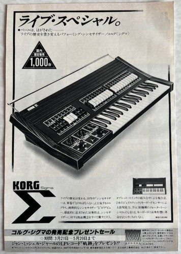 Korg sigma synthesizer - korg,