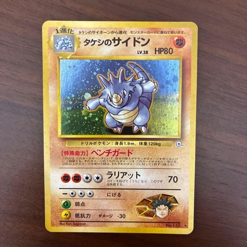 Carte pokemon brock rhydon - brock's,