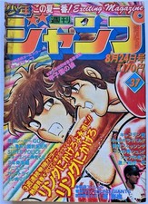 Weekly Shonen Jump 1 (S56)