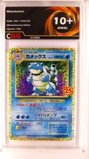 Carte pokemon Blastoise CGG