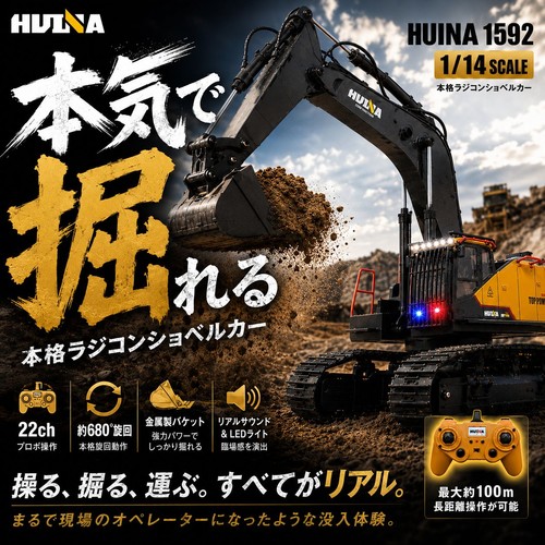 Pelle excavatrice godet - excavatrice, rc,
