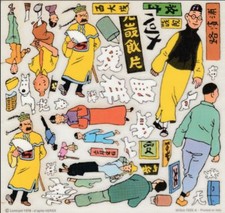 Tintin Hergé - Feuillet 16x17 DECALCOMANIE Lotus Bleu - Lombard 1978 Willeb