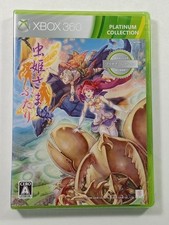 MUSHIHIMESAMA FUTARI VER 1.5 PLATINUM COLLECTION XBOX 360 (X360) NTSC-JAPAN (NEU
