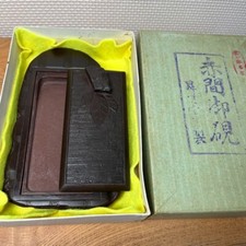 Pierre à encre de calligraphie japonaise vintage Akama Suzuri avec boite 15×9...
