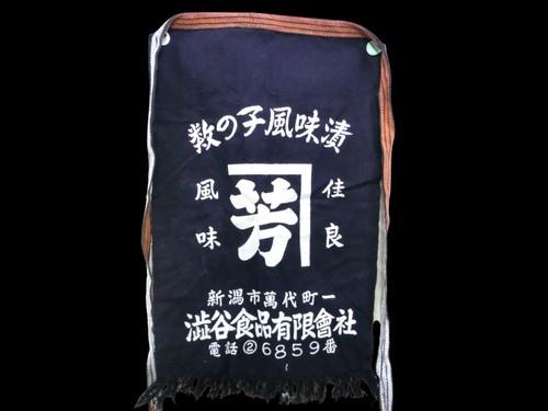Tablier japonais maekake - tablier,