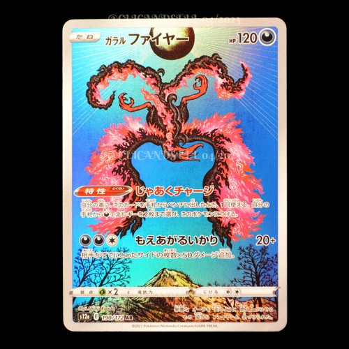 Carte pokémon sulfura - carte, de