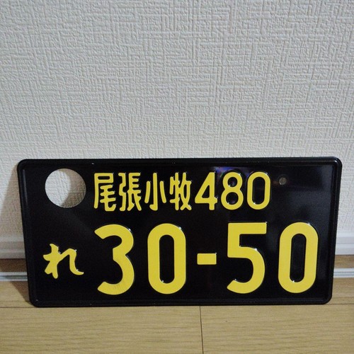 Plaque immatriculation jdm - d’immatriculation,
