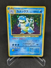 JAPANESE POKEMON CARD WIZARD
