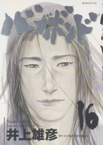 Takehiko inoue vagabond - vagabond, 16