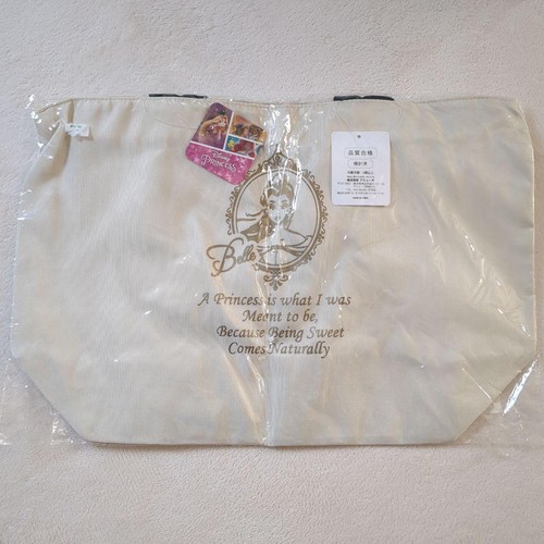 Belle sac fourre - -tout, grande