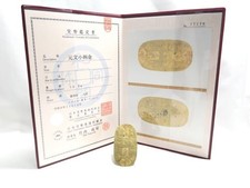 Ancienne pièce japonaise en