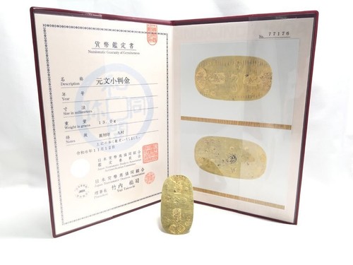 Ancienne pièce japonaise - , en