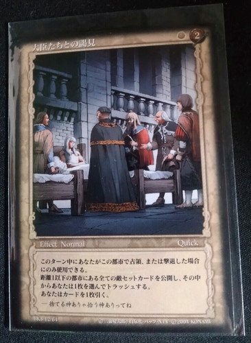 Konami berserk tcg bk3 64 - konami,