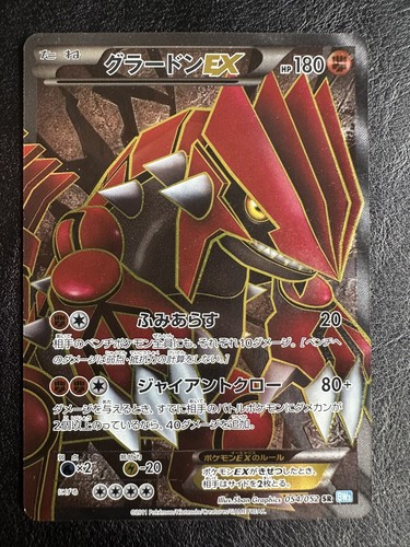 Groudon full art pokémon - ex,