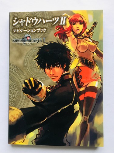 Shadow hearts navigation - shadow, ii