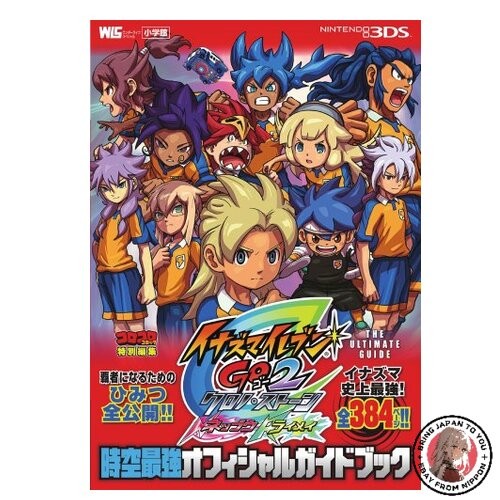 Guide officiel inazuma eleven - officiel,
