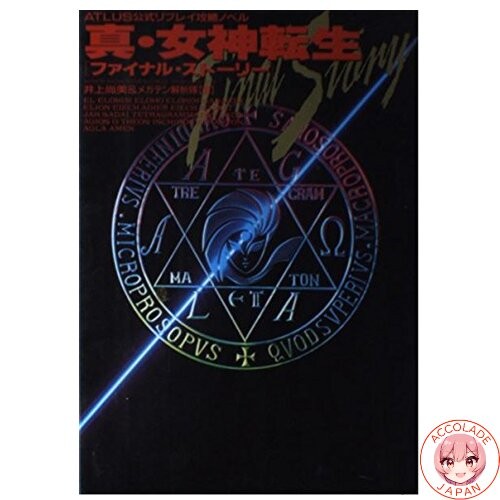 Shin megami tensei - final, story