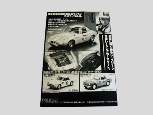 S800 race spec tojiro - s800,