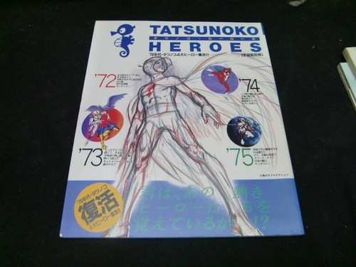 Tatsunoko heroes 1970s major - heroes, 4