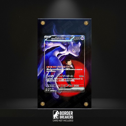 237 193 mewtwo - mewtwo, carte