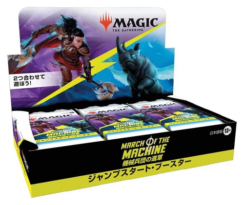 Mtg magic march machine - magic, de