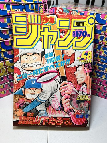 Weekly shonen jump - shonen, #48