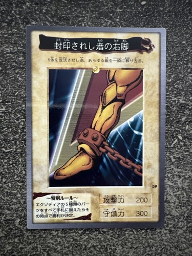 Carte jambe gauche - yu-gi-oh!,