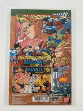 🇯🇵 Dragon Ball TBE Collection Dbz Carddass display visual adventure part 95