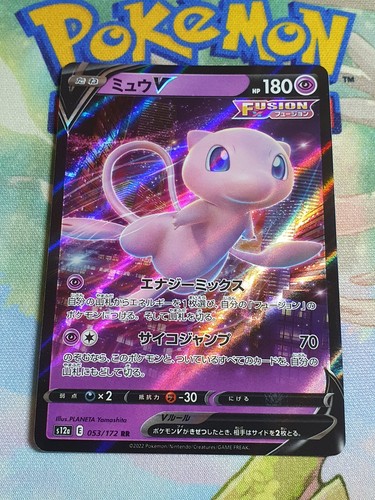 Carte pokemon mew s12a - carte, 053